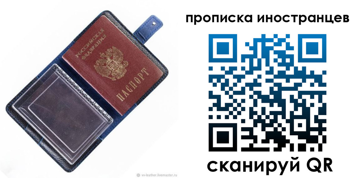 регистрация для дет. сада в Московской области