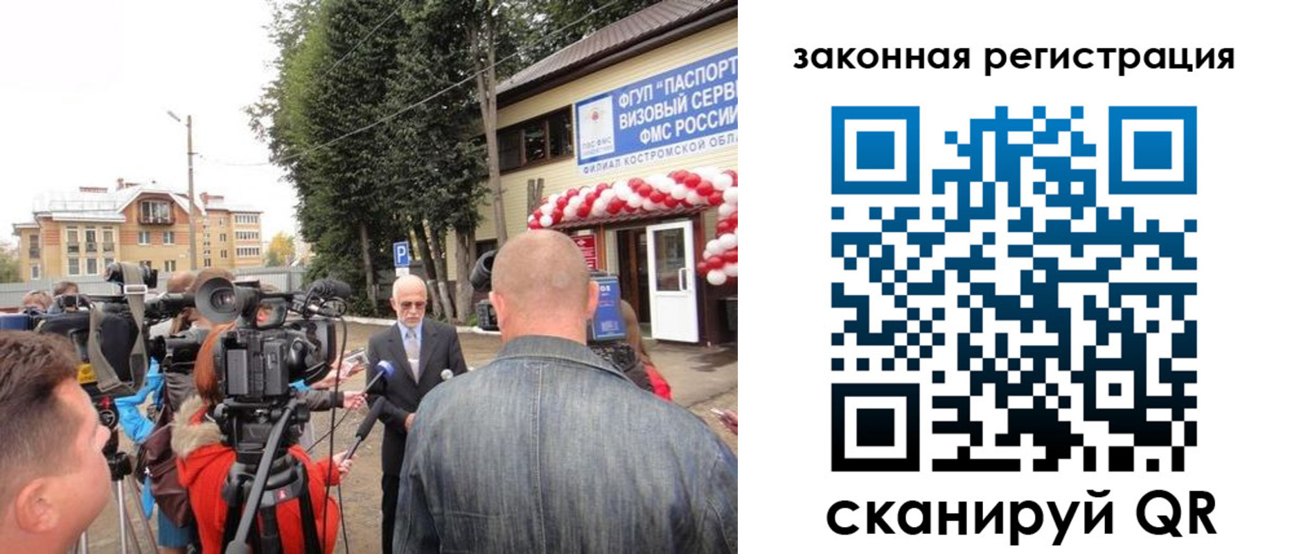 прописка иностранных граждан в Московской области