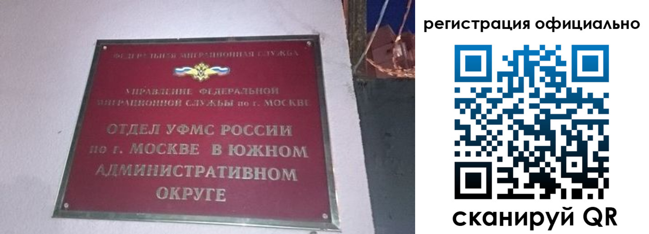 временная регистрация для школы в Московской области